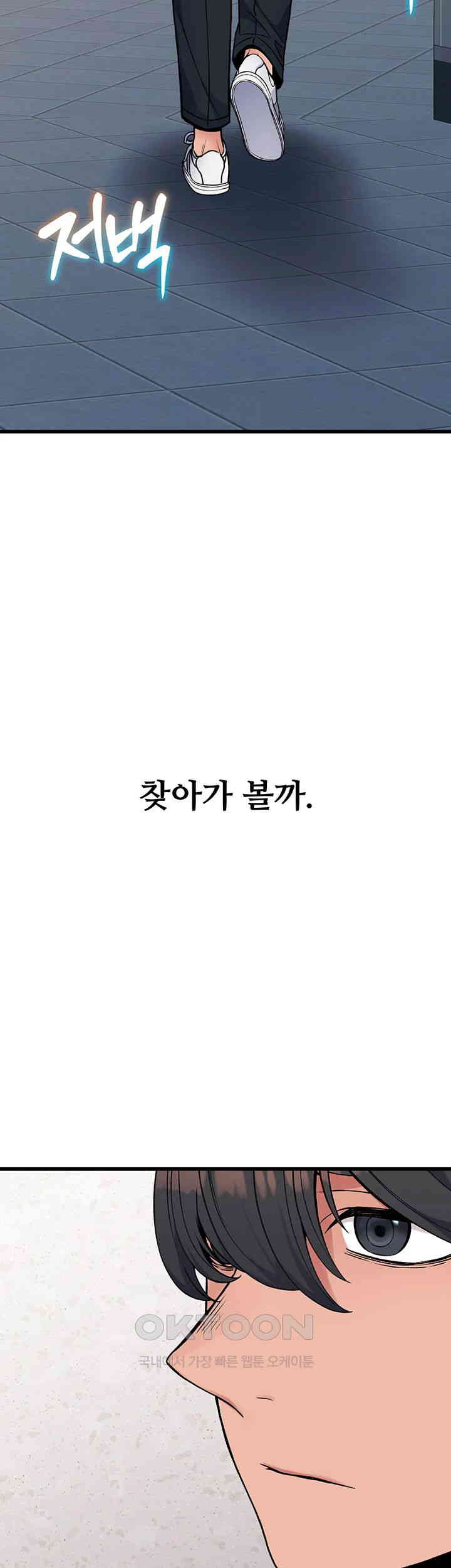 Obsessive Romance Raw Chapter 37 image 1