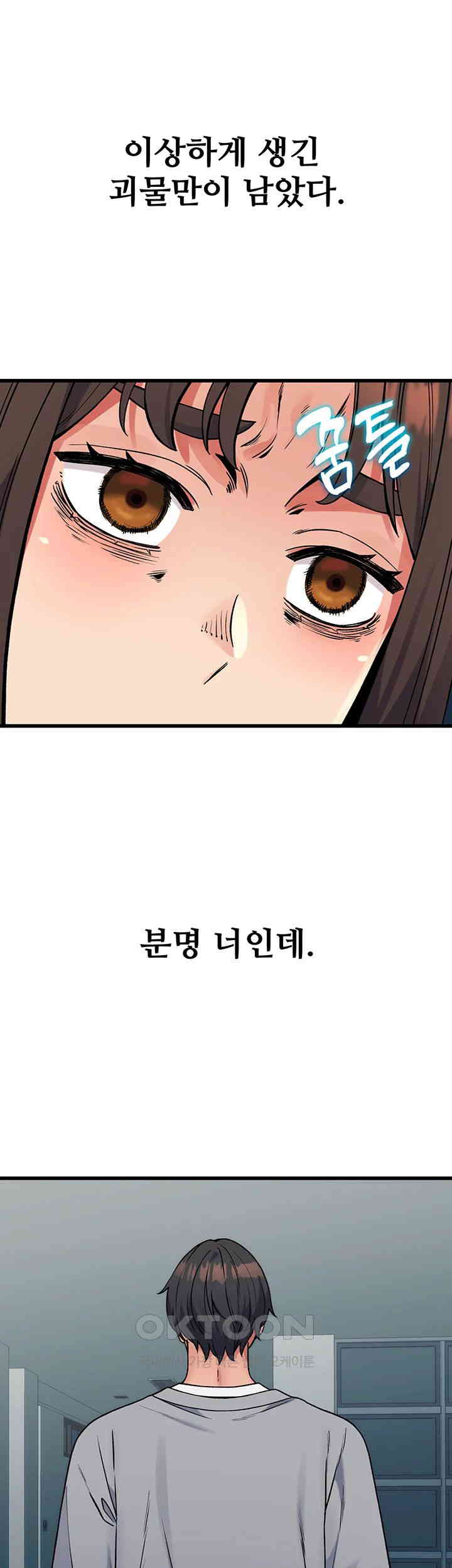 Obsessive Romance Raw Chapter 37 image 19