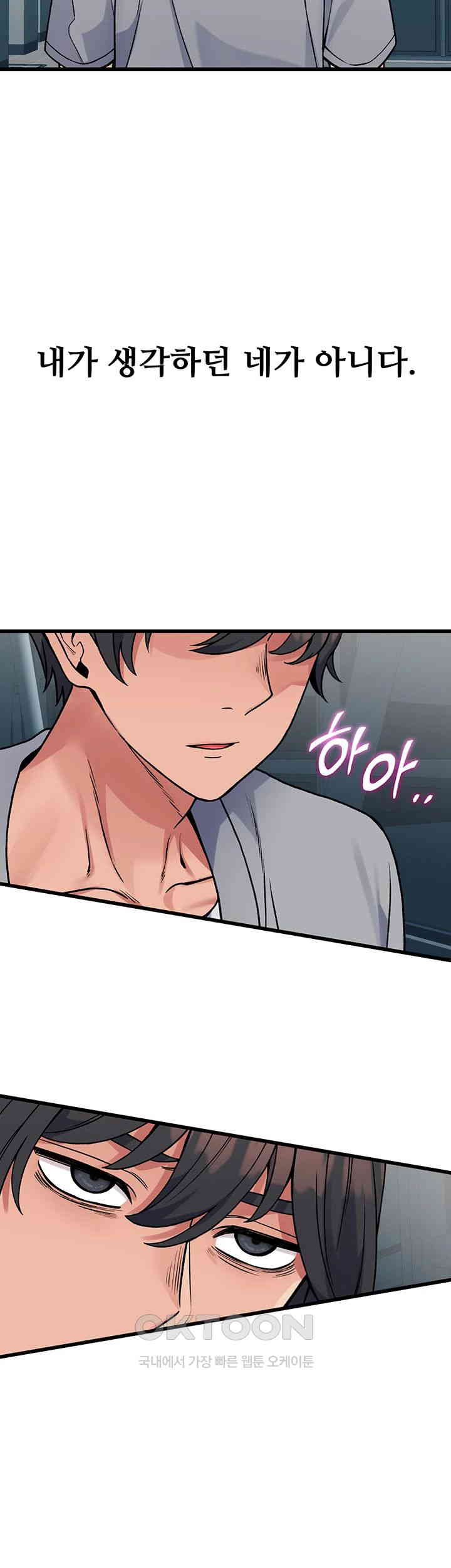 Obsessive Romance Raw Chapter 37 image 20