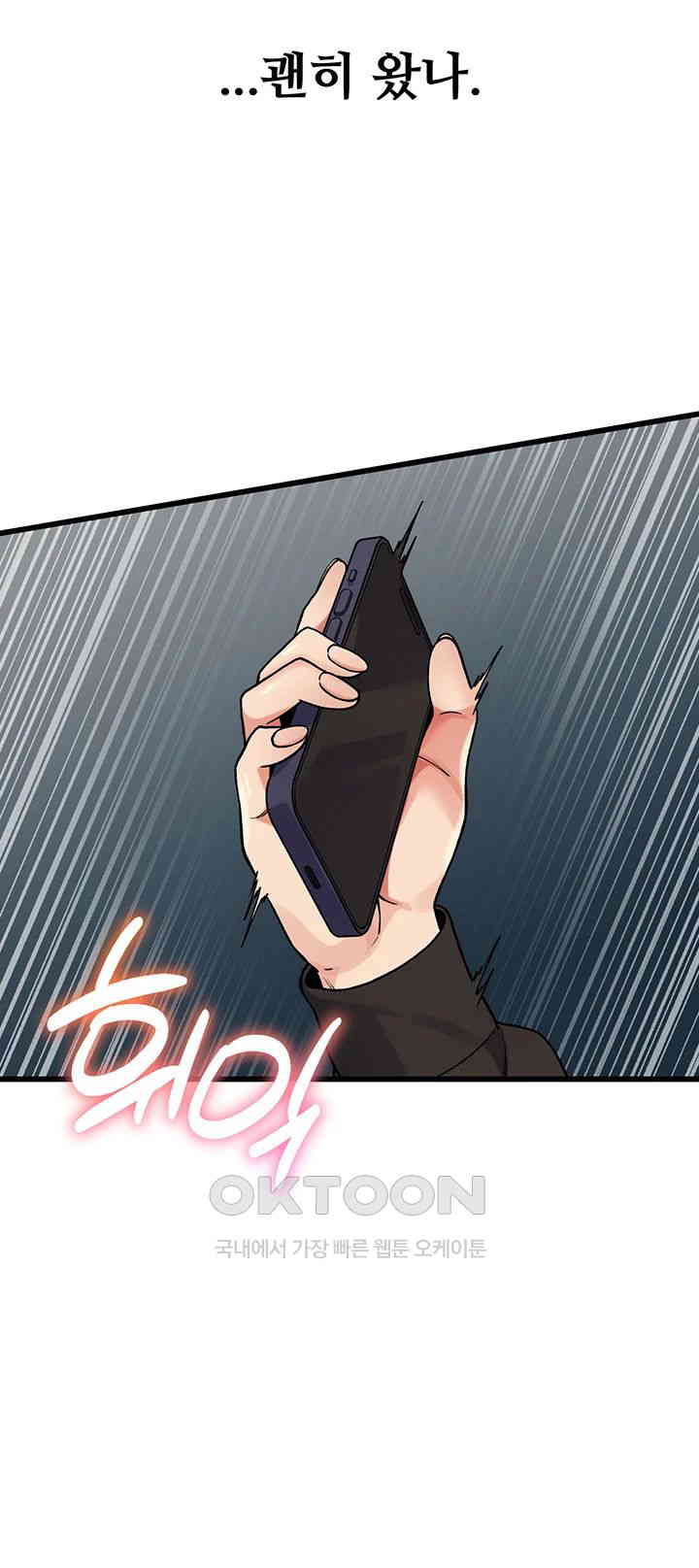 Obsessive Romance Raw Chapter 37 image 21