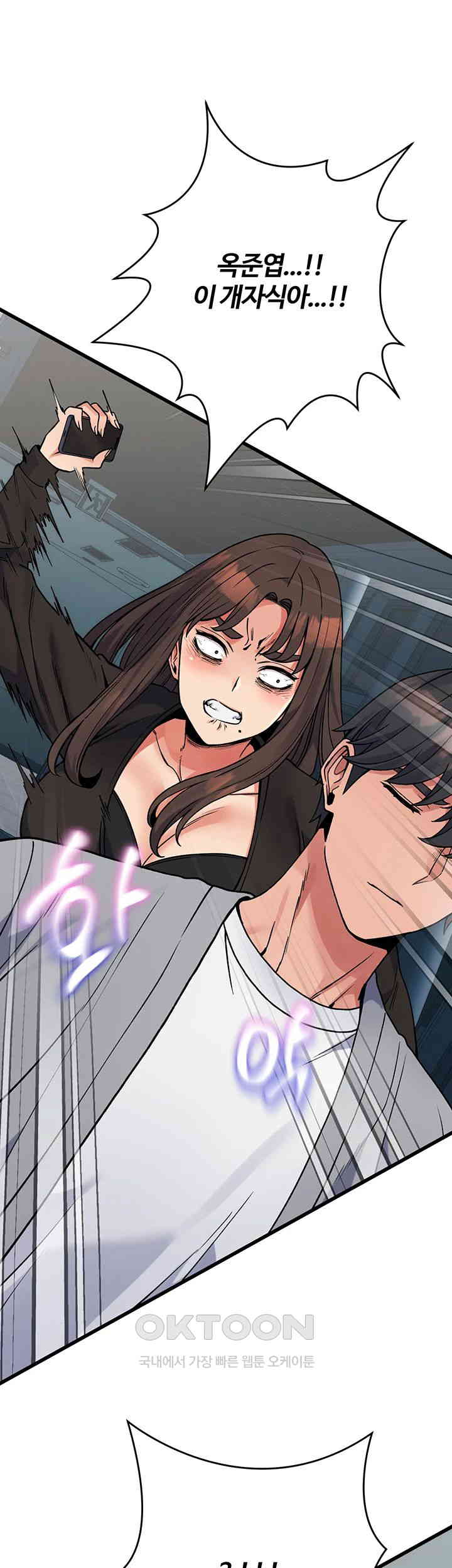 Obsessive Romance Raw Chapter 37 image 22