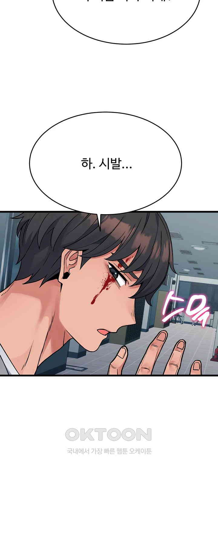 Obsessive Romance Raw Chapter 37 image 25