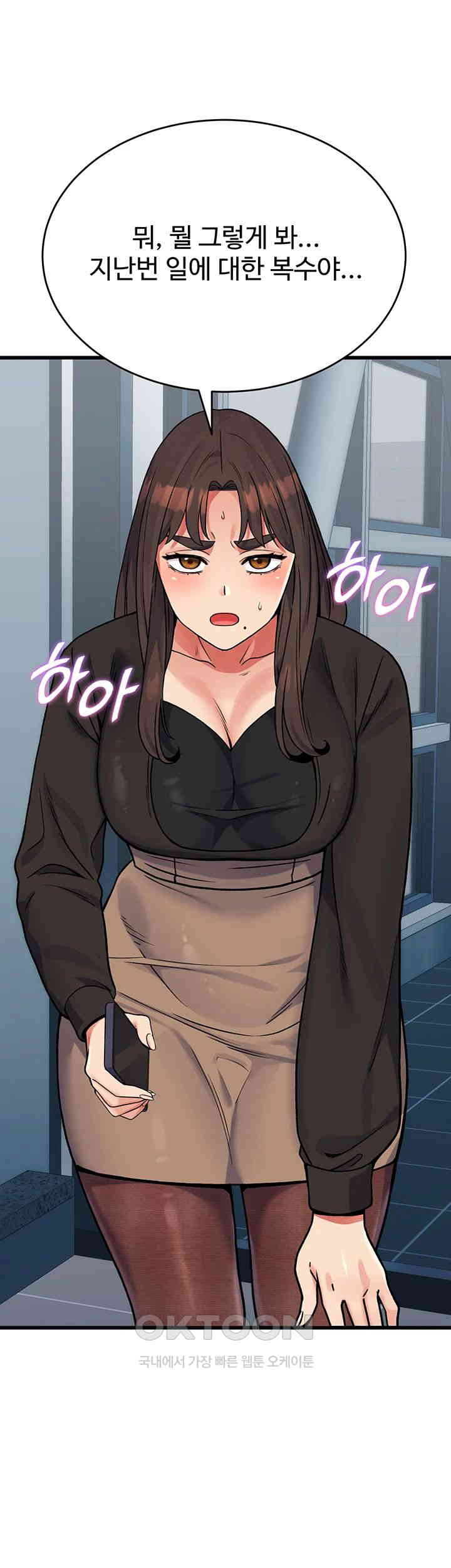 Obsessive Romance Raw Chapter 37 image 26