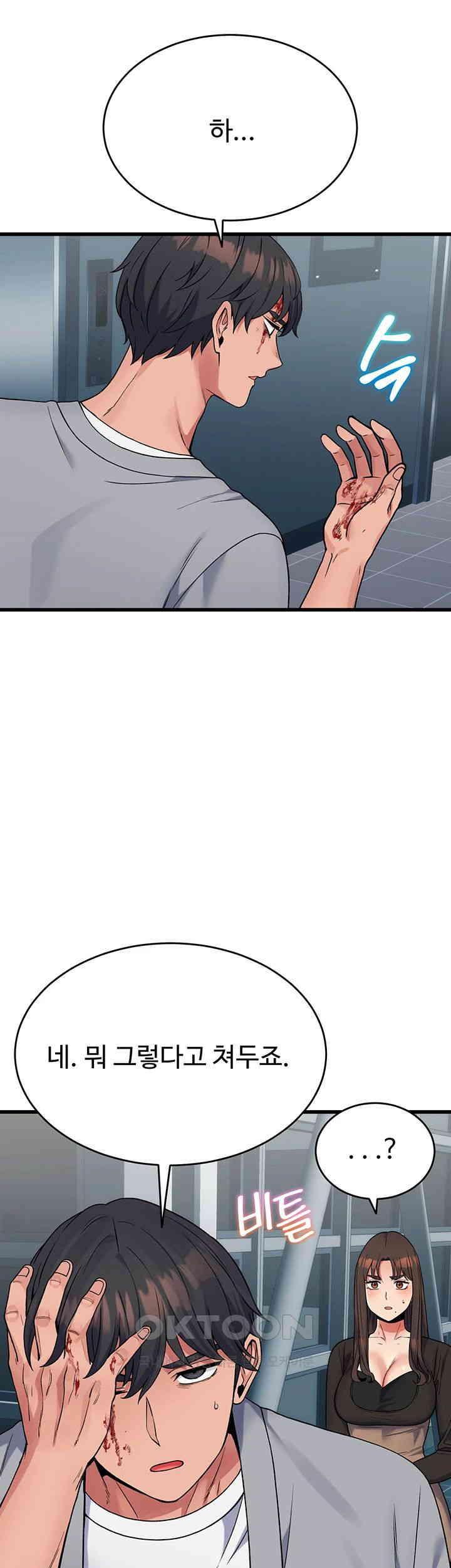 Obsessive Romance Raw Chapter 37 image 27