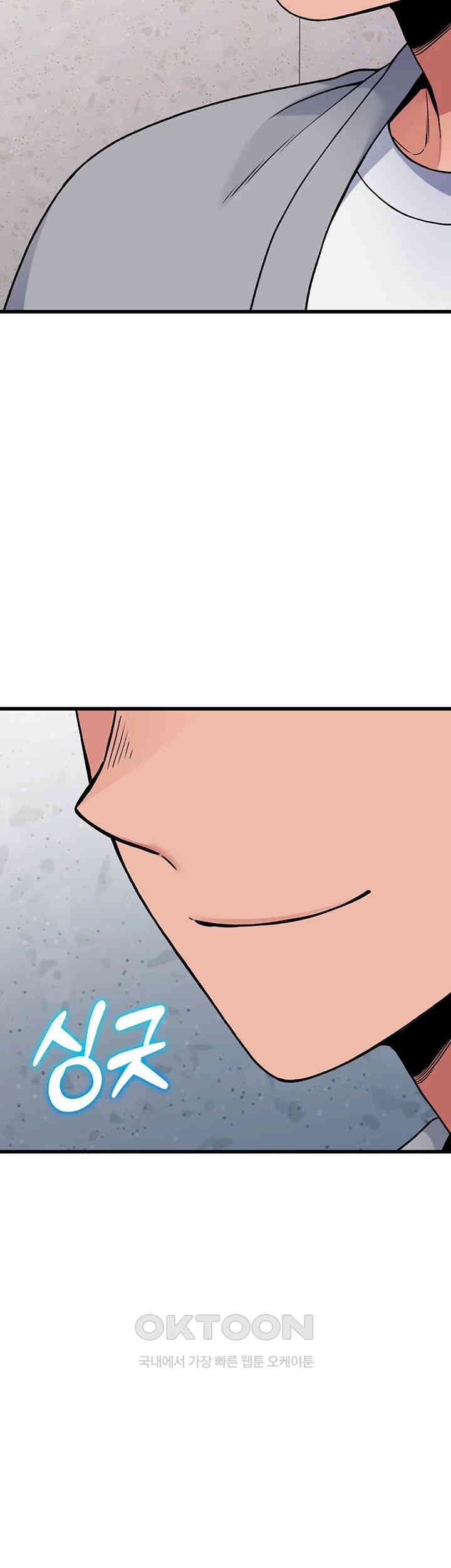 Obsessive Romance Raw Chapter 37 image 2