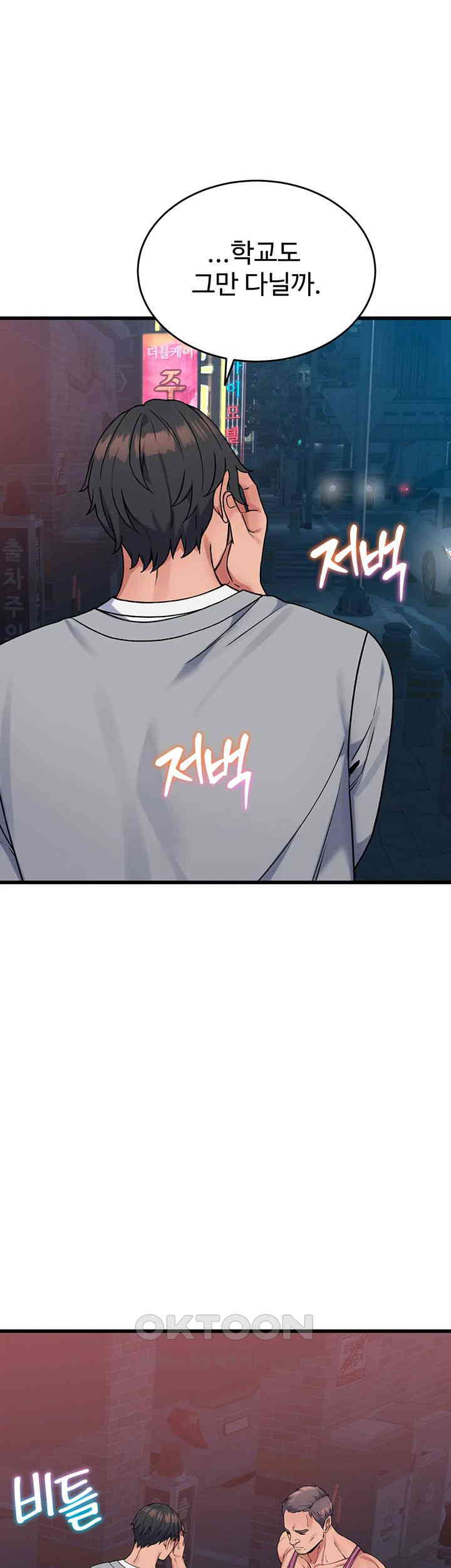 Obsessive Romance Raw Chapter 37 image 30