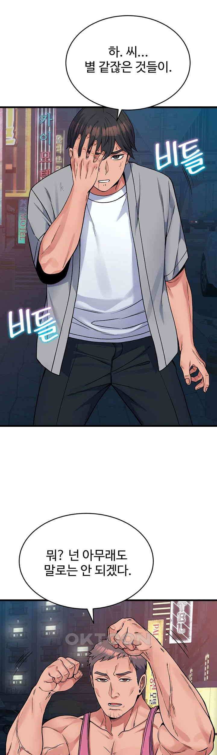 Obsessive Romance Raw Chapter 37 image 36