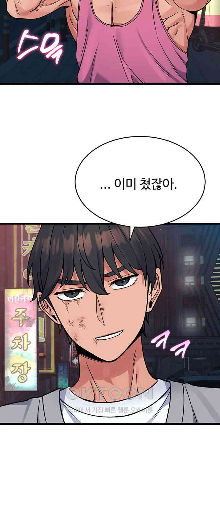 Obsessive Romance Raw Chapter 37 image 37