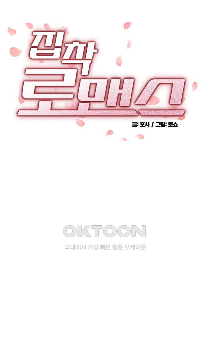 Obsessive Romance Raw Chapter 37 image 3