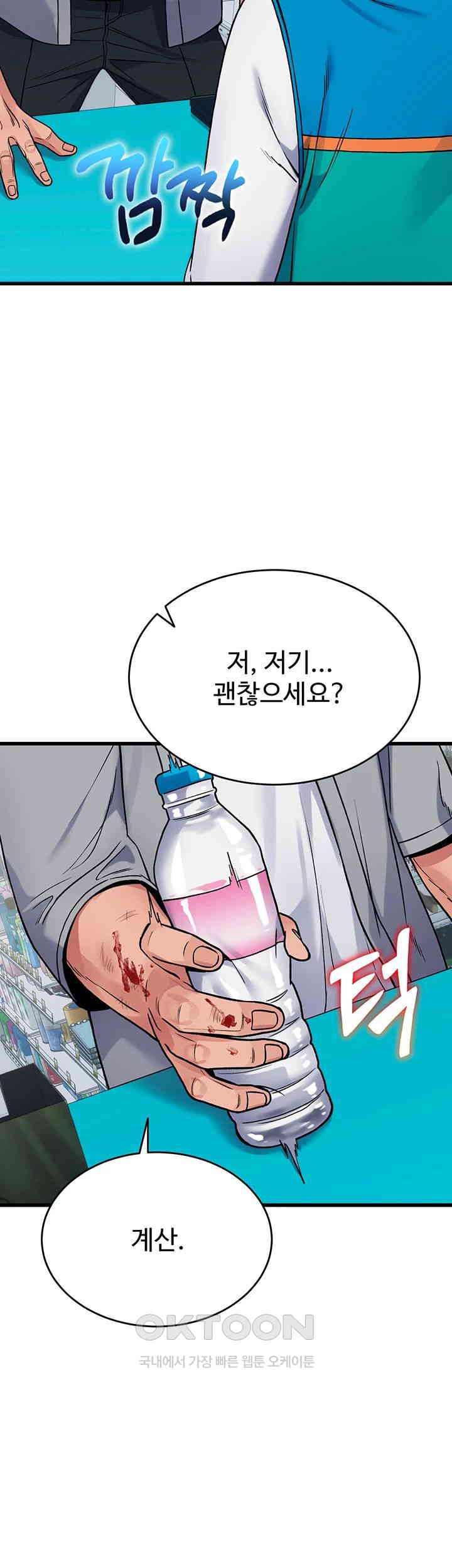 Obsessive Romance Raw Chapter 37 image 40