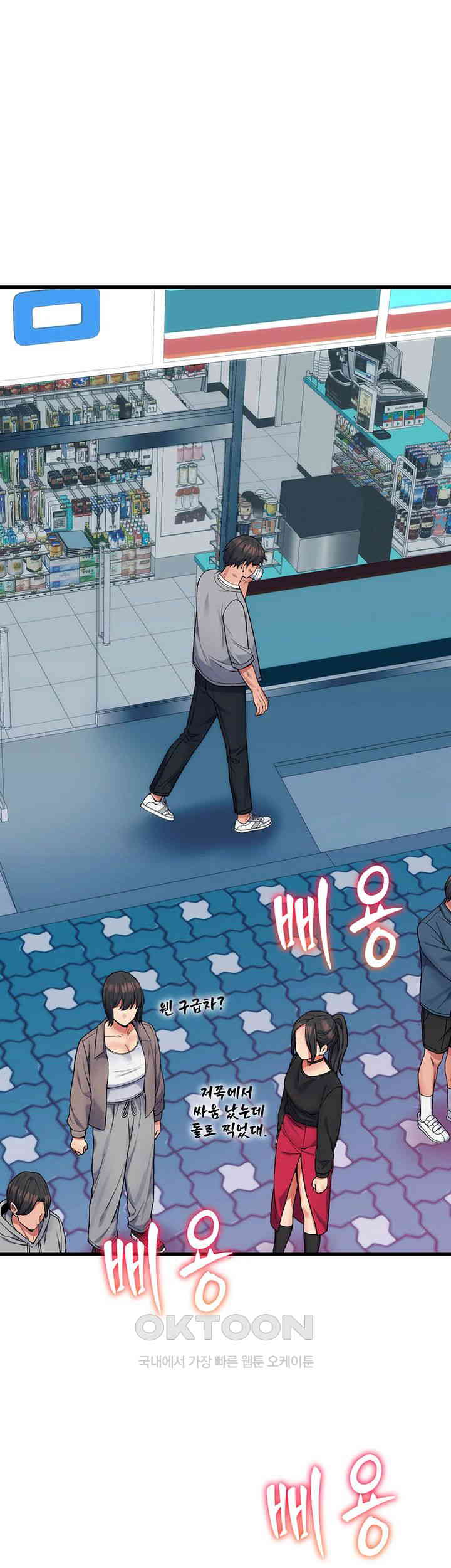 Obsessive Romance Raw Chapter 37 image 43