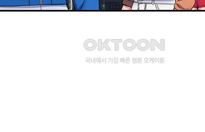 Obsessive Romance Raw Chapter 37 image 45
