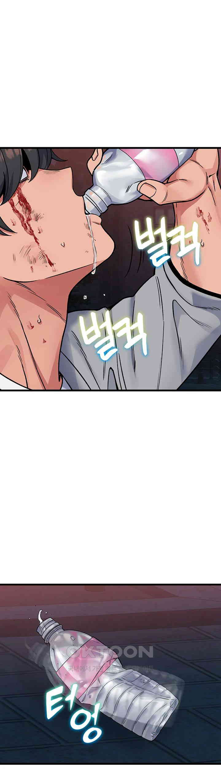 Obsessive Romance Raw Chapter 37 image 46
