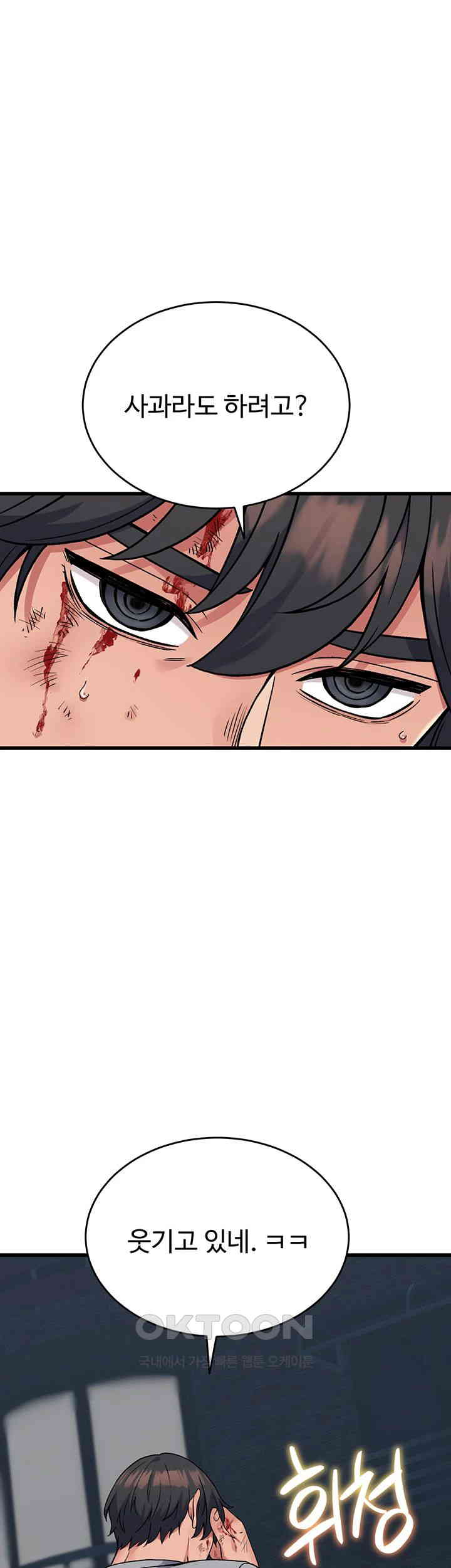 Obsessive Romance Raw Chapter 37 image 47