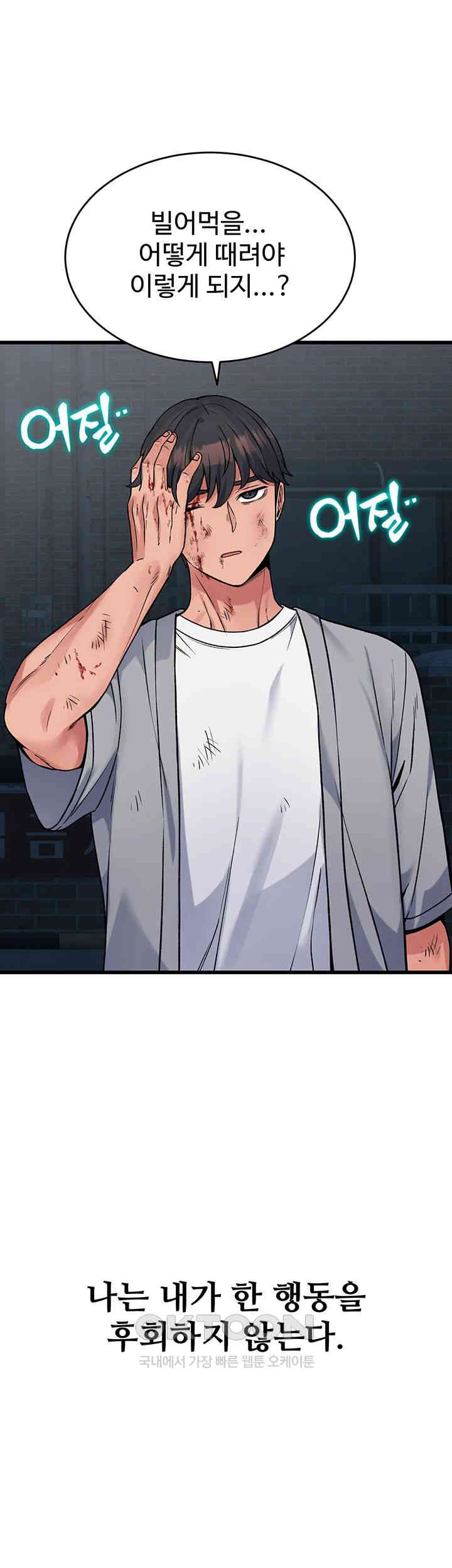 Obsessive Romance Raw Chapter 37 image 49