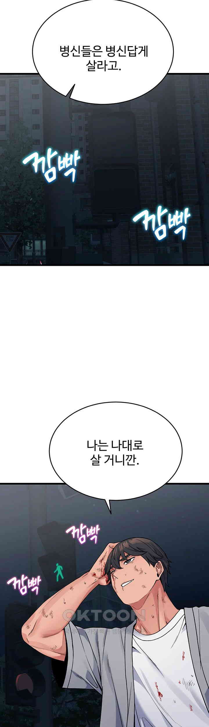 Obsessive Romance Raw Chapter 37 image 51
