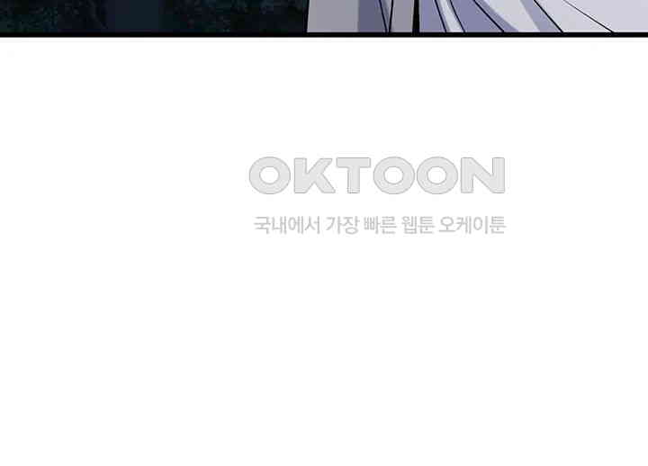 Obsessive Romance Raw Chapter 37 image 52
