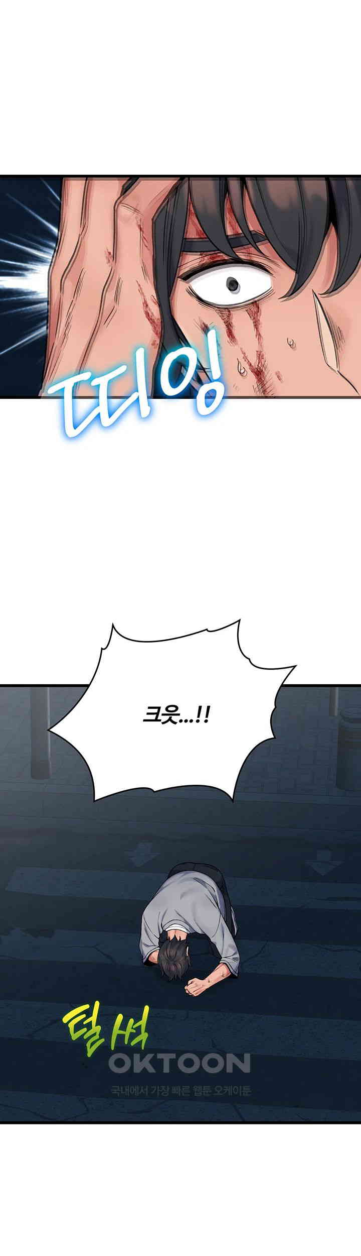 Obsessive Romance Raw Chapter 37 image 53