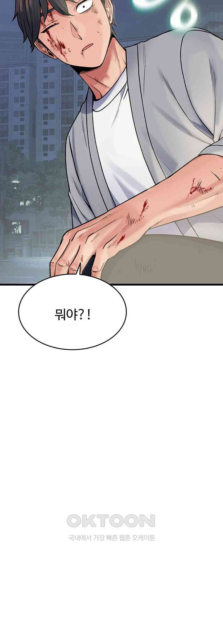 Obsessive Romance Raw Chapter 37 image 55