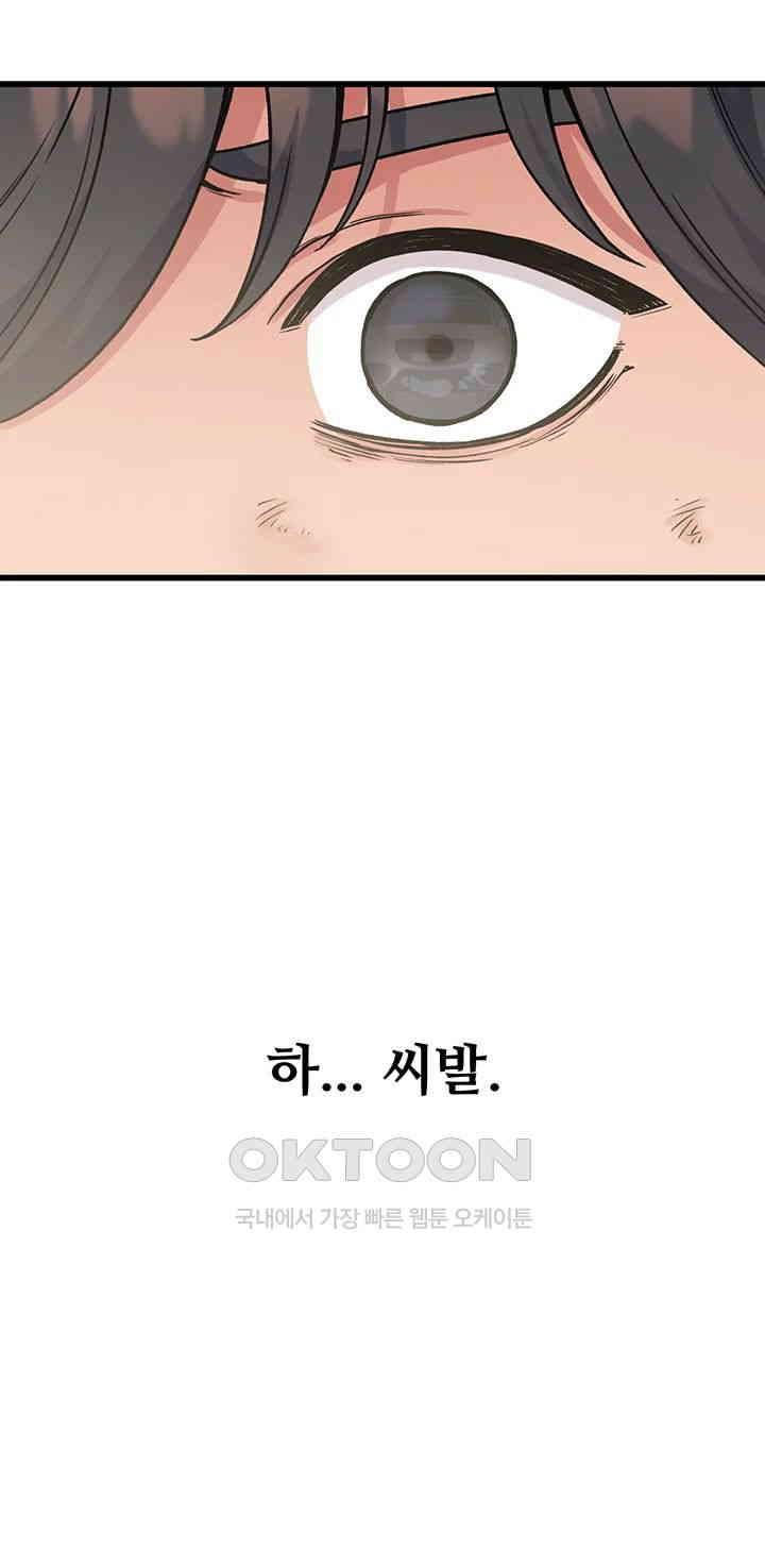Obsessive Romance Raw Chapter 37 image 57
