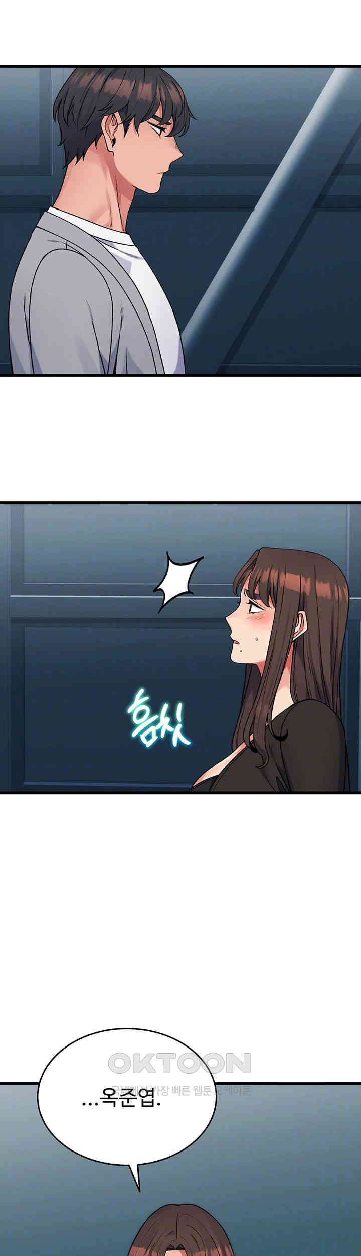 Obsessive Romance Raw Chapter 37 image 5