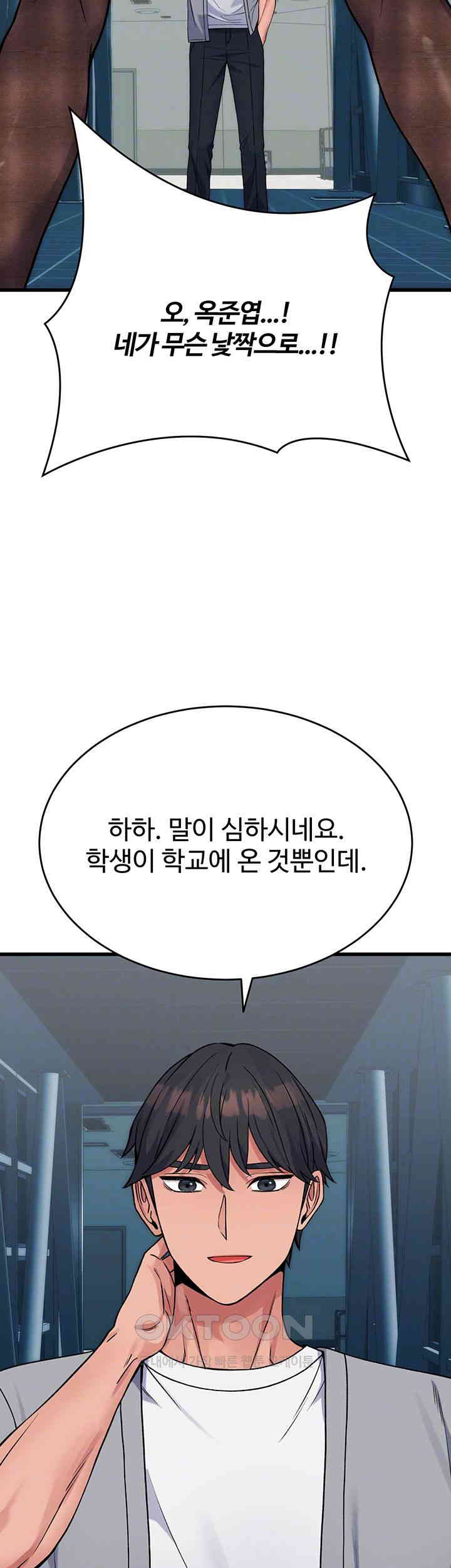 Obsessive Romance Raw Chapter 37 image 8