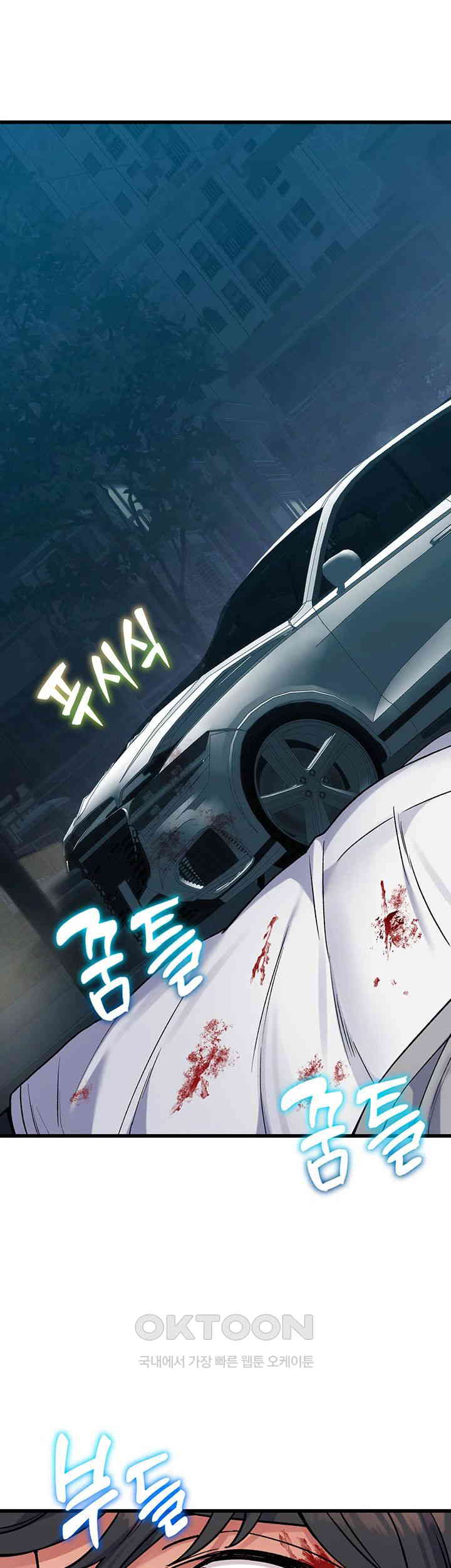 Obsessive Romance Raw Chapter 38 image 0