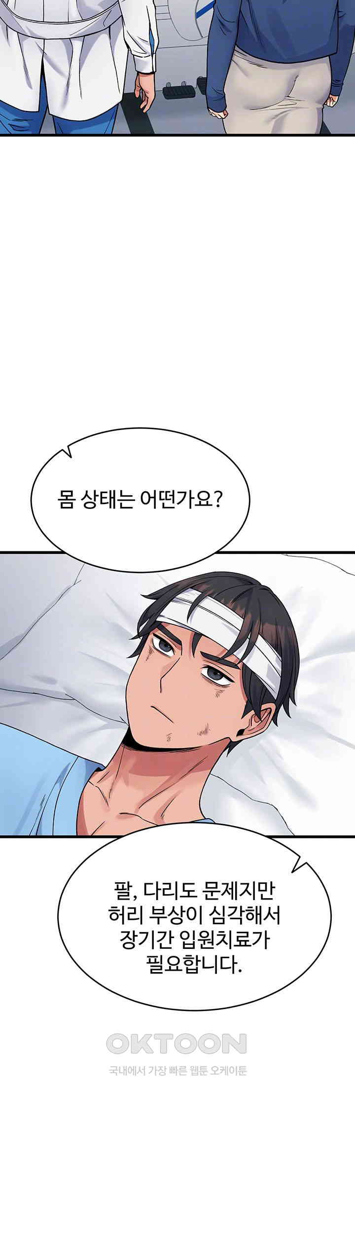 Obsessive Romance Raw Chapter 38 image 11