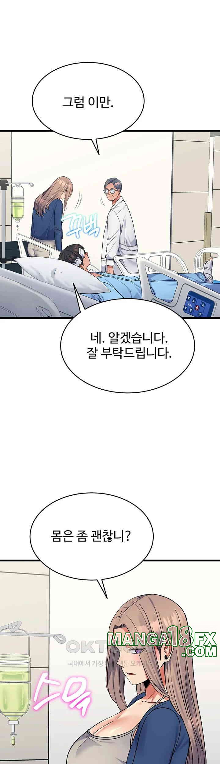 Obsessive Romance Raw Chapter 38 image 12