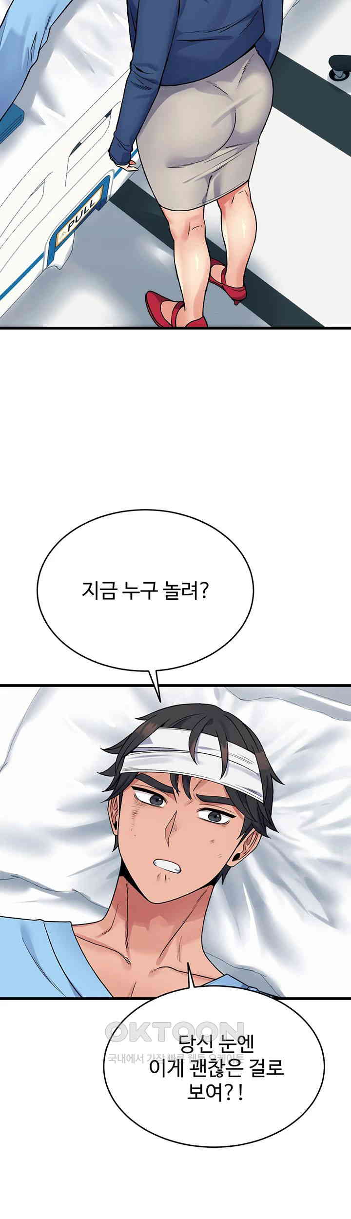 Obsessive Romance Raw Chapter 38 image 14