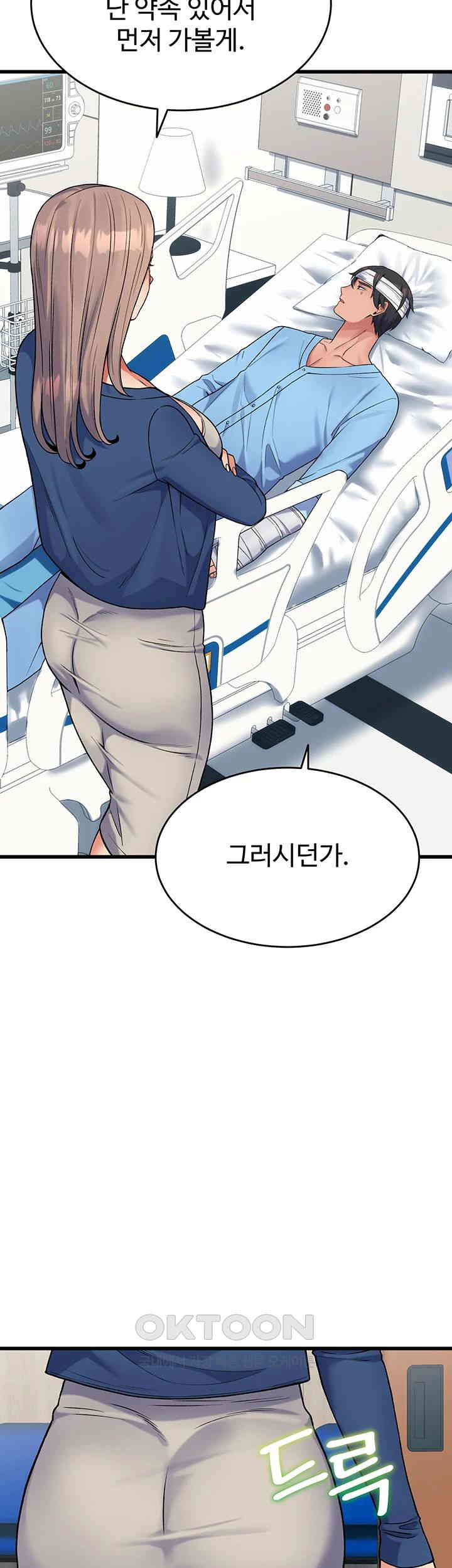 Obsessive Romance Raw Chapter 38 image 17
