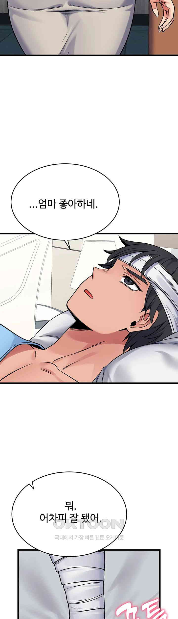 Obsessive Romance Raw Chapter 38 image 18