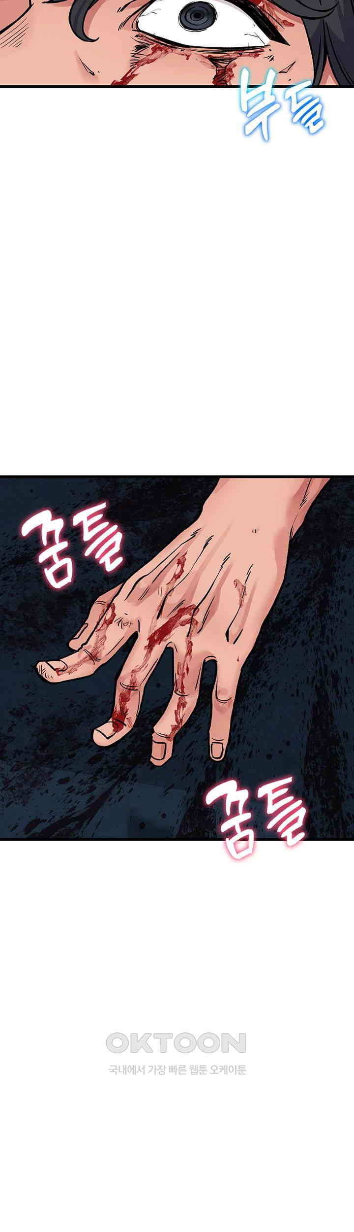 Obsessive Romance Raw Chapter 38 image 1