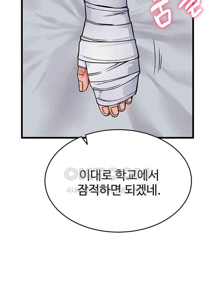 Obsessive Romance Raw Chapter 38 image 19