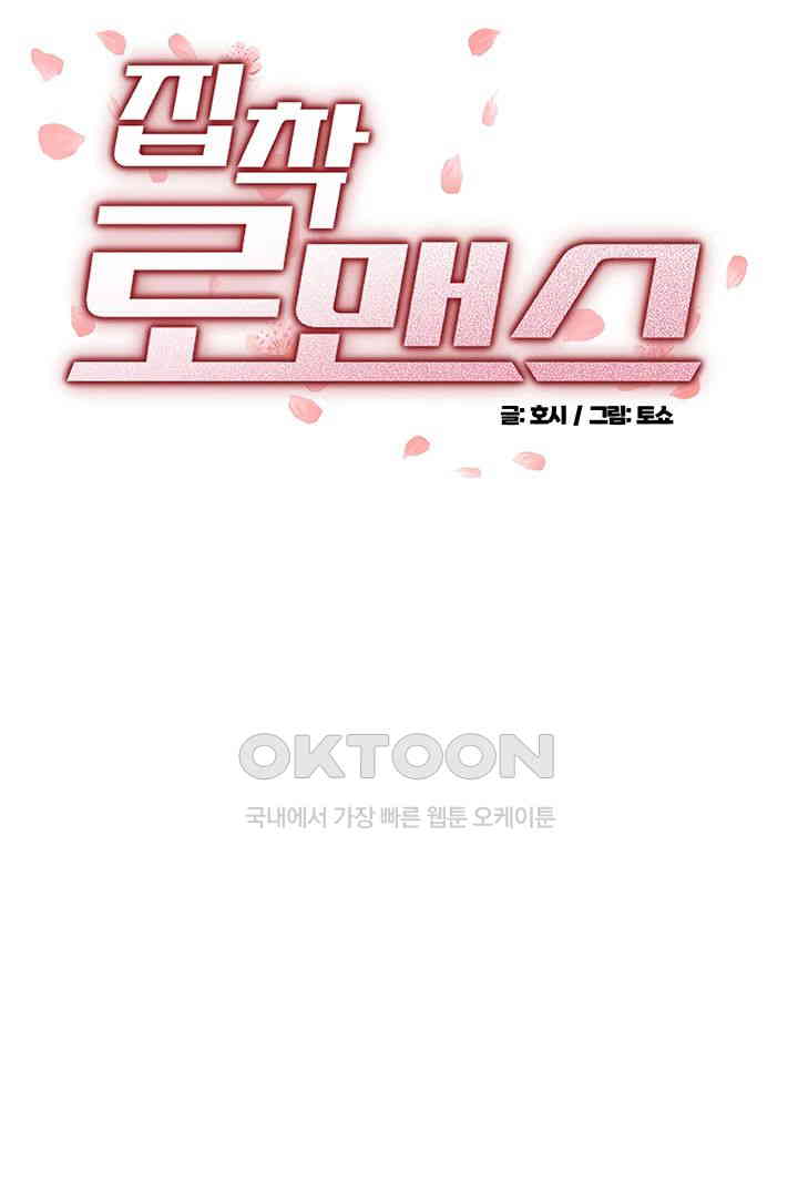 Obsessive Romance Raw Chapter 38 image 2