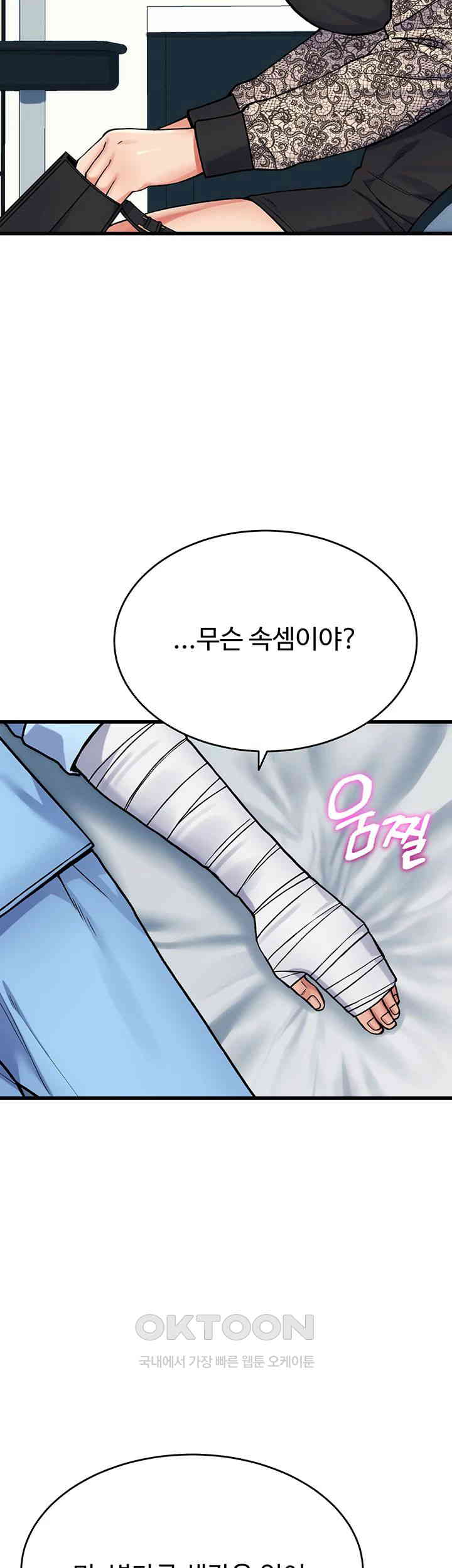 Obsessive Romance Raw Chapter 38 image 30