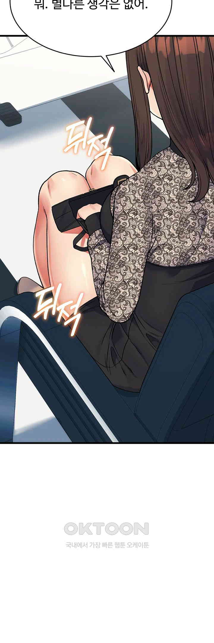 Obsessive Romance Raw Chapter 38 image 31