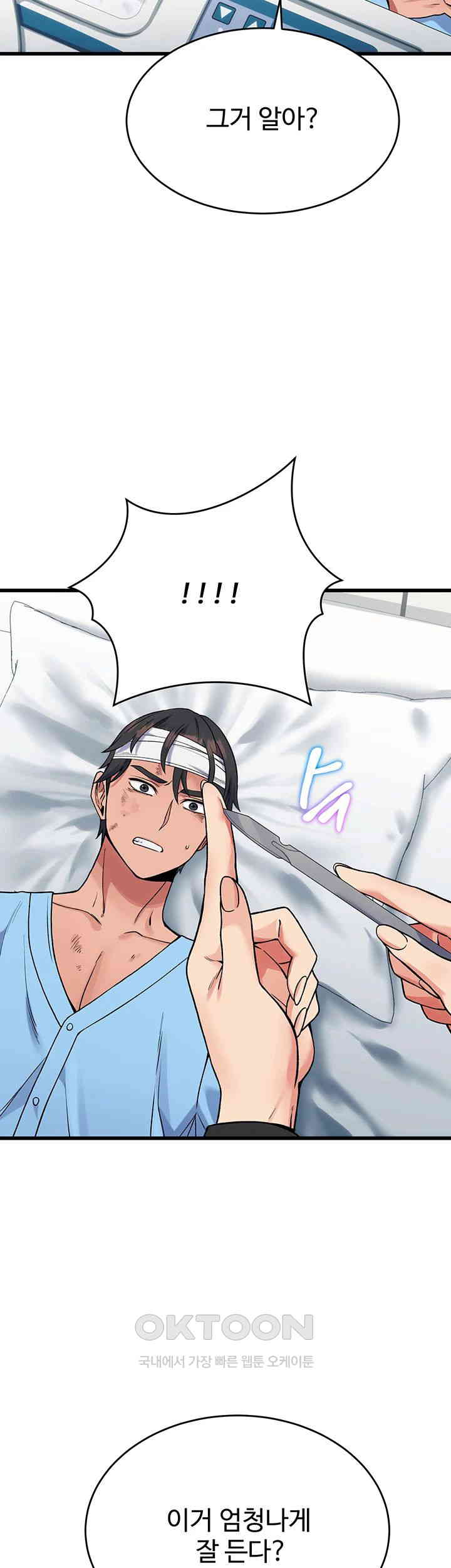 Obsessive Romance Raw Chapter 38 image 34