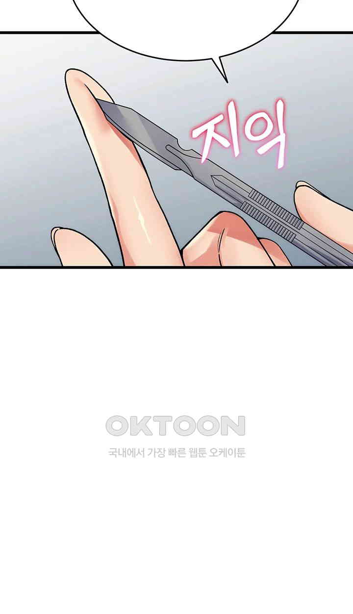 Obsessive Romance Raw Chapter 38 image 35