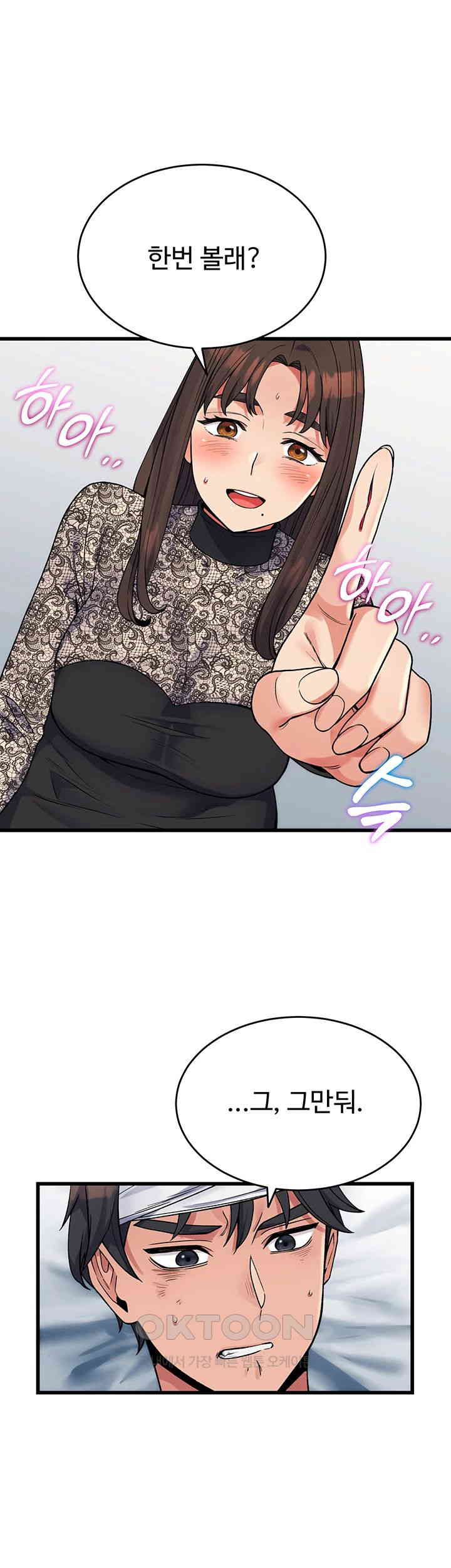 Obsessive Romance Raw Chapter 38 image 36