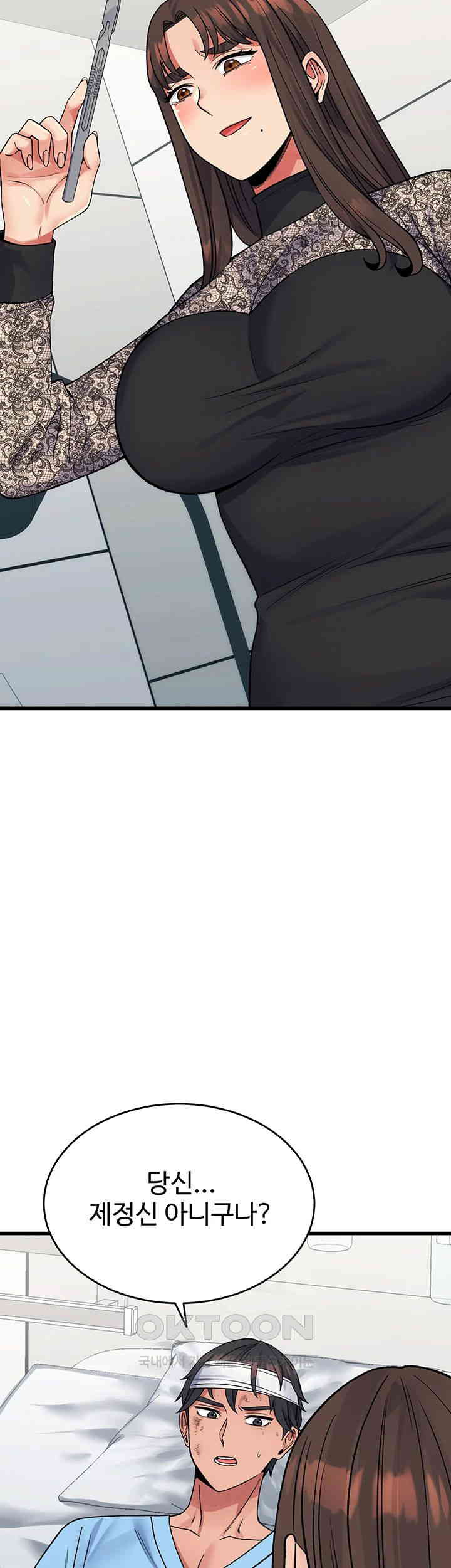 Obsessive Romance Raw Chapter 38 image 38