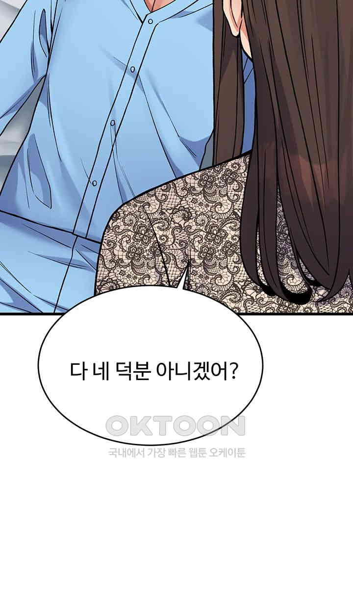 Obsessive Romance Raw Chapter 38 image 39