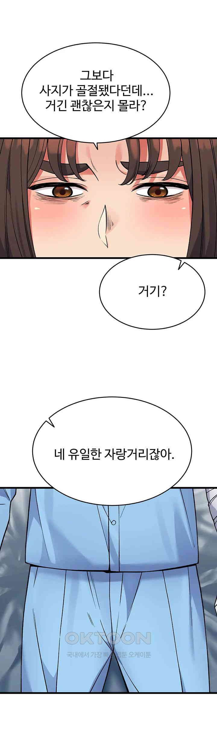 Obsessive Romance Raw Chapter 38 image 40