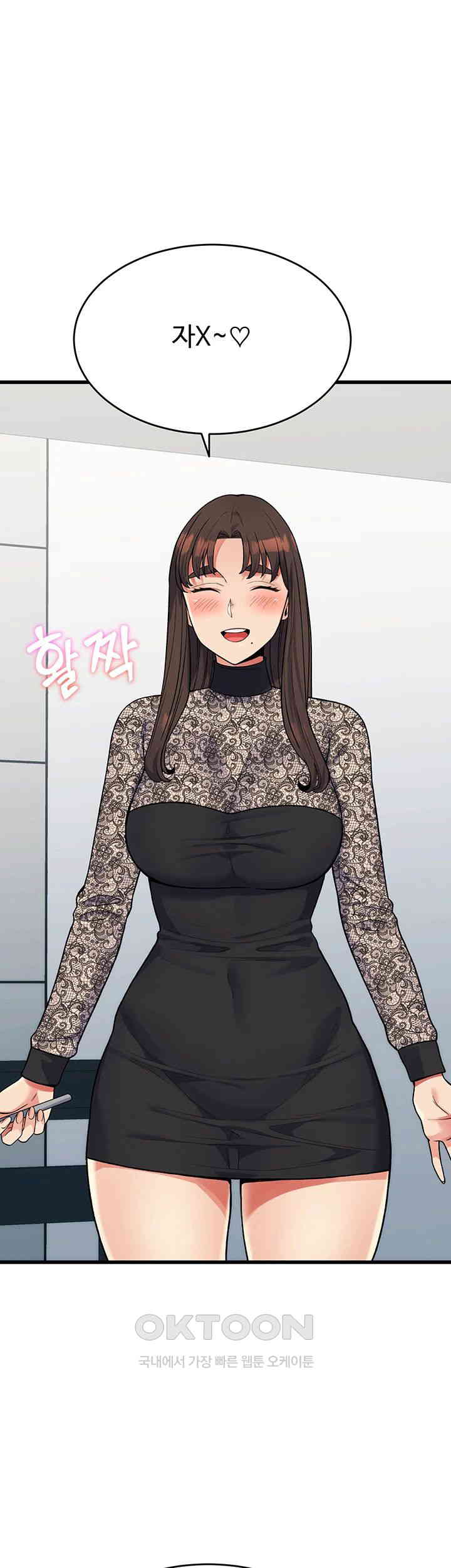 Obsessive Romance Raw Chapter 38 image 41
