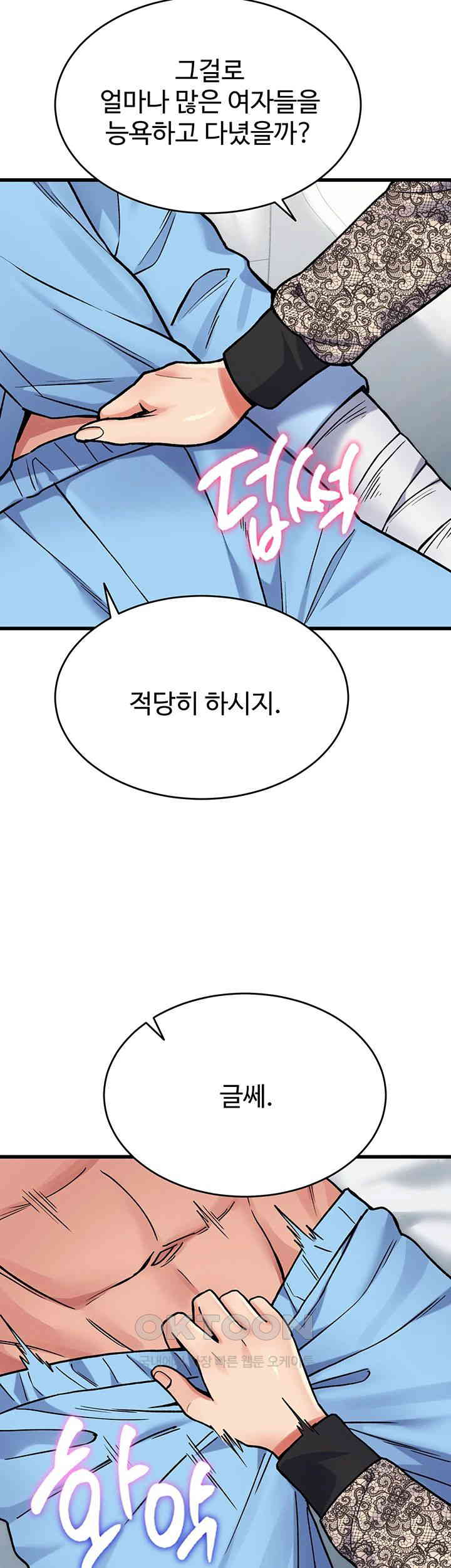 Obsessive Romance Raw Chapter 38 image 42