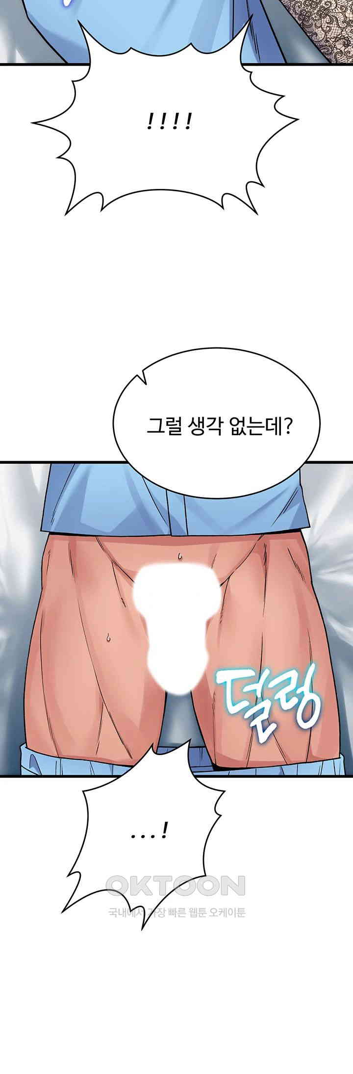 Obsessive Romance Raw Chapter 38 image 43