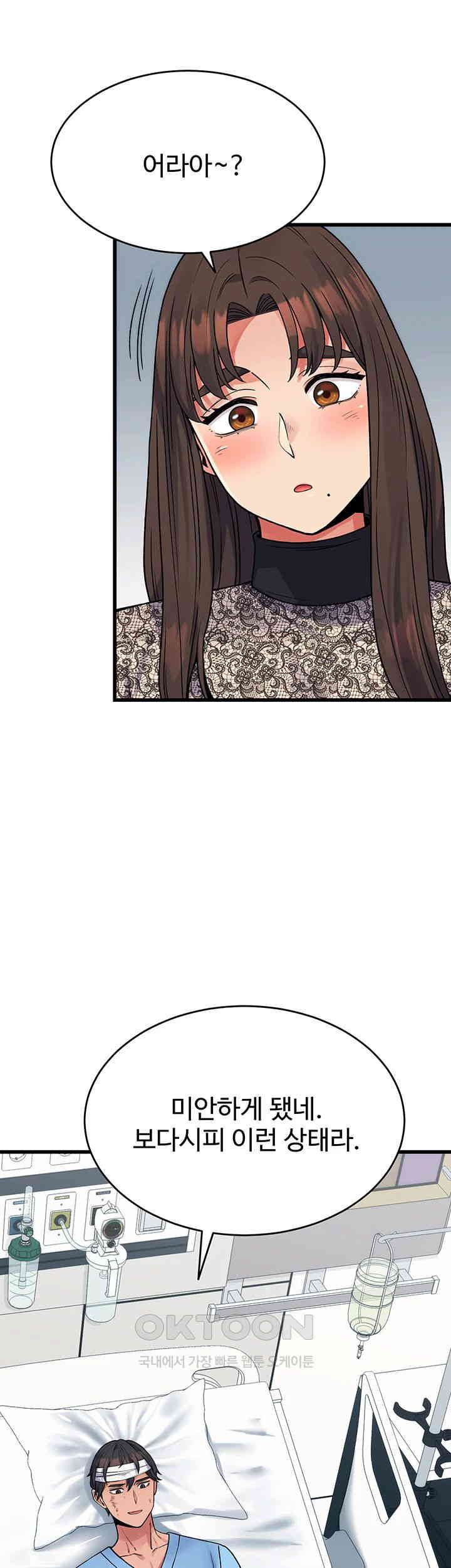Obsessive Romance Raw Chapter 38 image 44