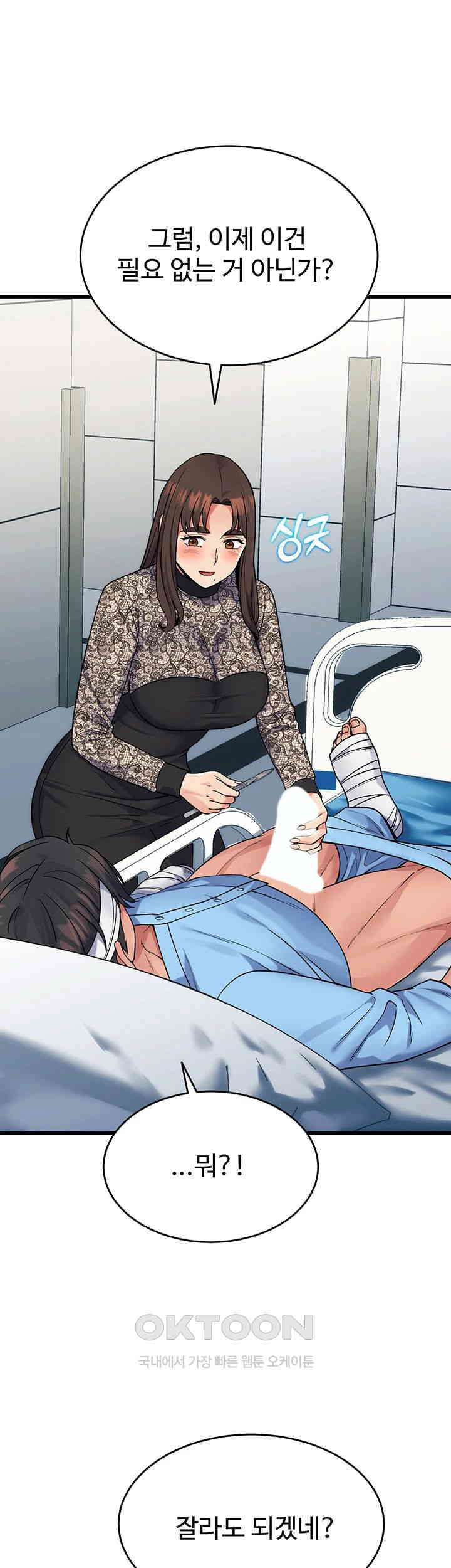 Obsessive Romance Raw Chapter 38 image 48
