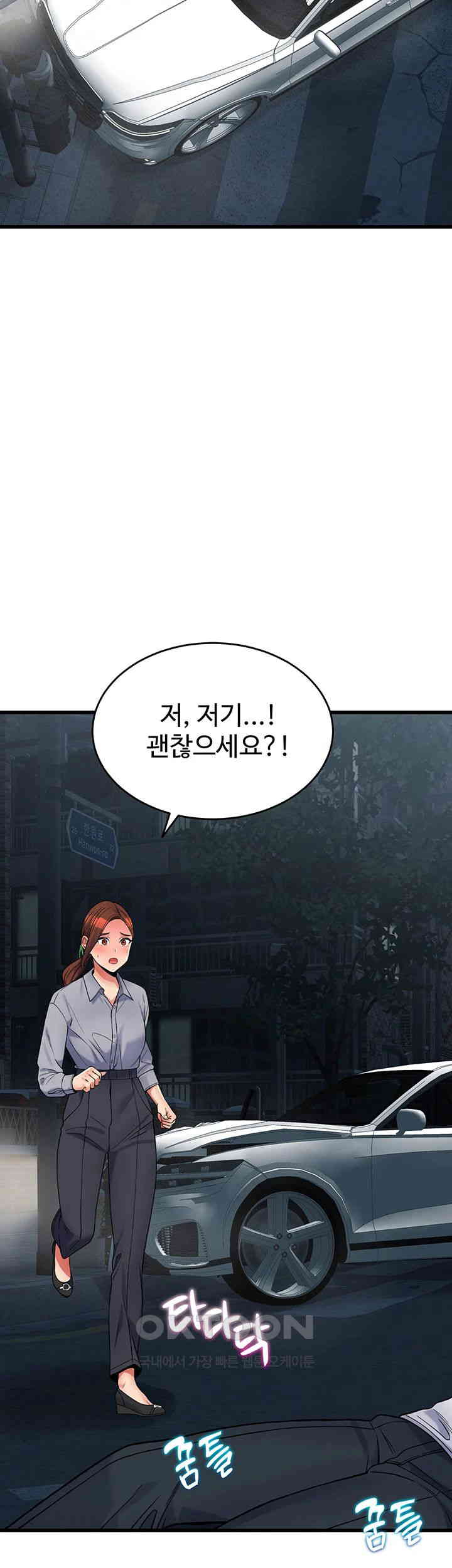 Obsessive Romance Raw Chapter 38 image 4