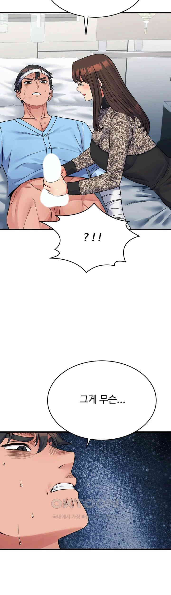 Obsessive Romance Raw Chapter 38 image 49